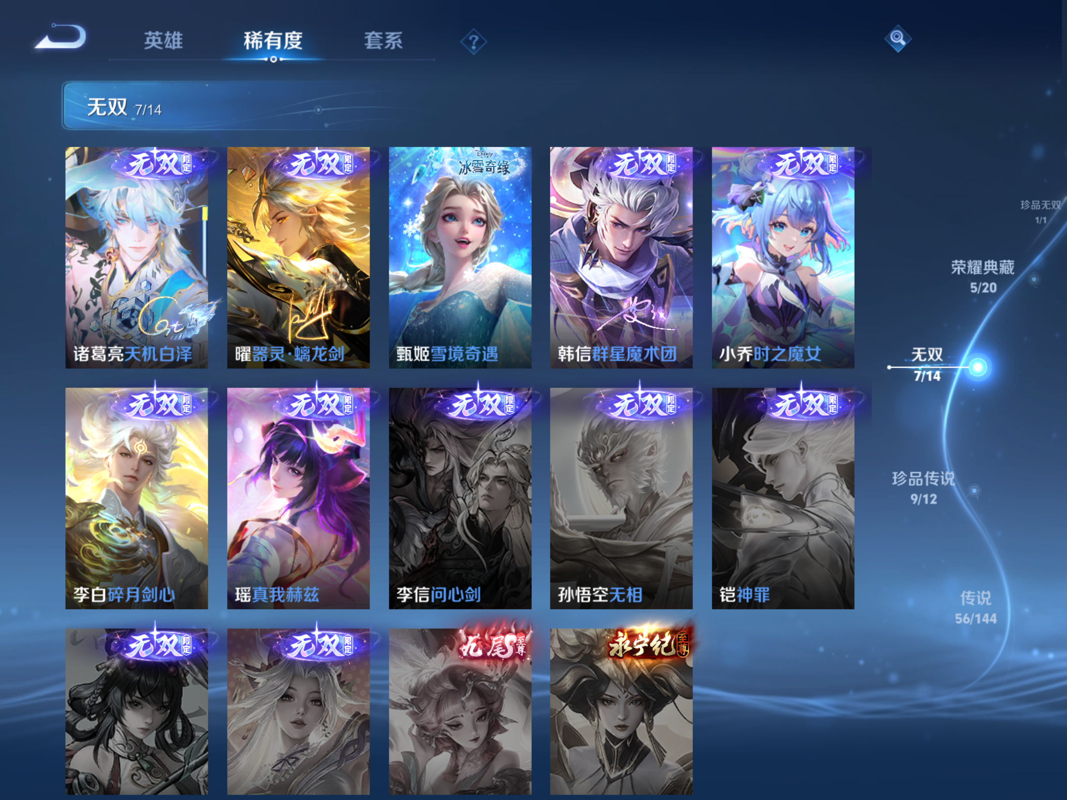 WZCMW4360715王者荣耀账号详情图8