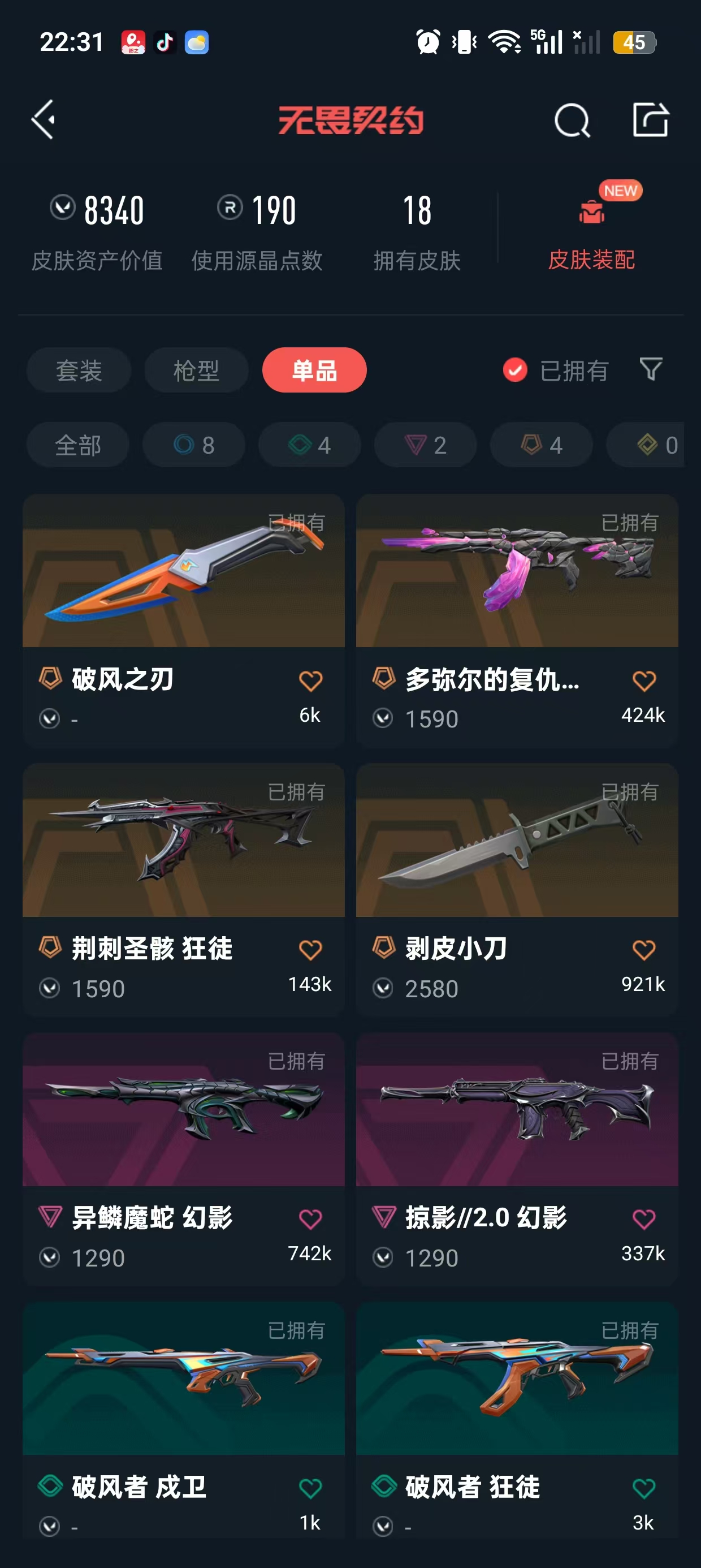 WWQLX436331无畏契约账号详情图1 WWQLX436331无畏契约账号详情图1