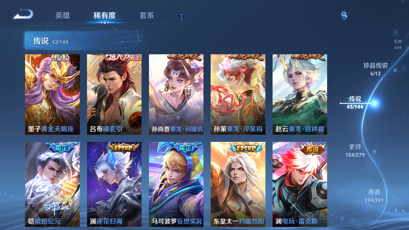 WZCMW4360556王者荣耀账号详情图10
