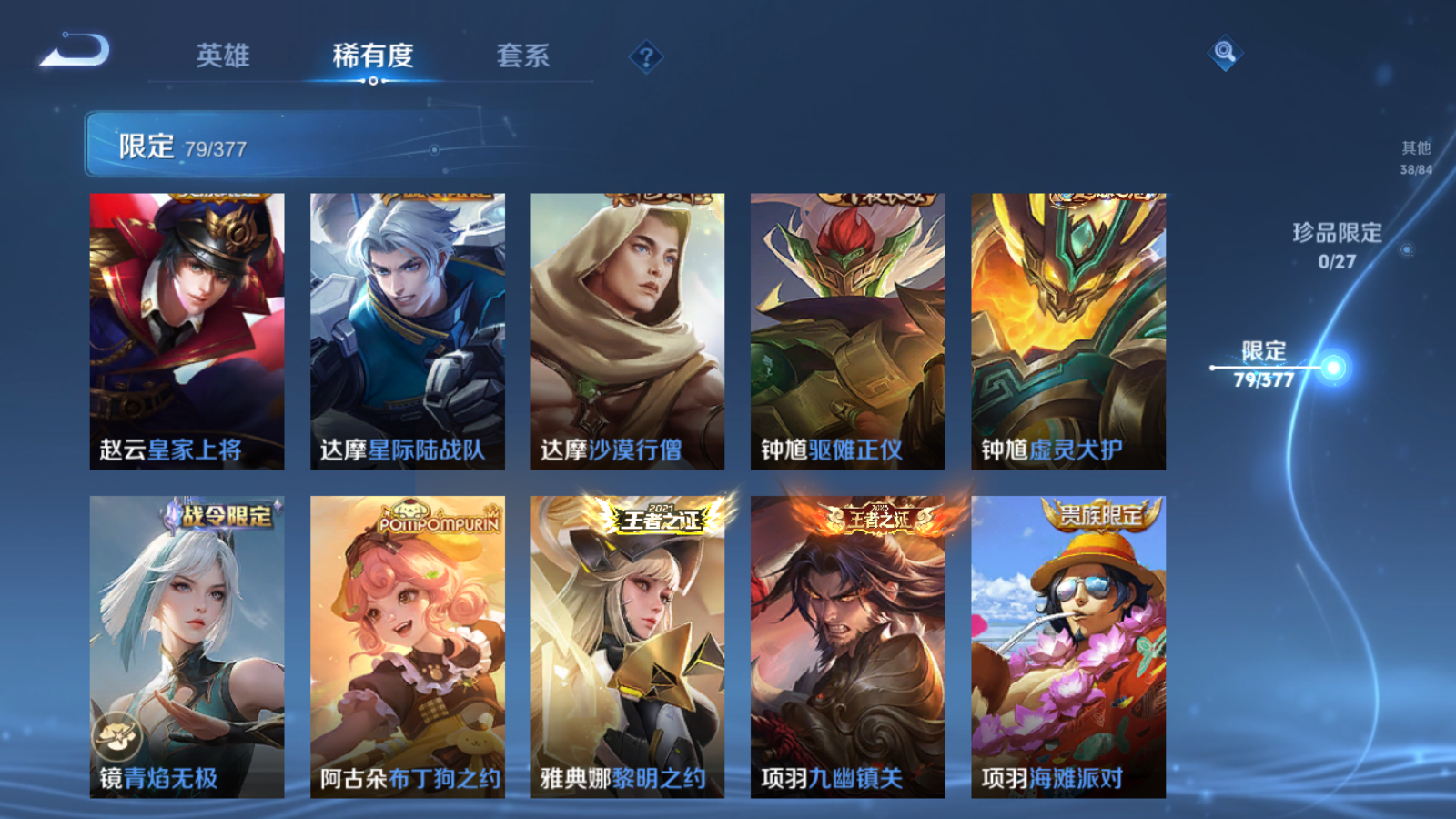 WZCMW4360497王者荣耀账号详情图14