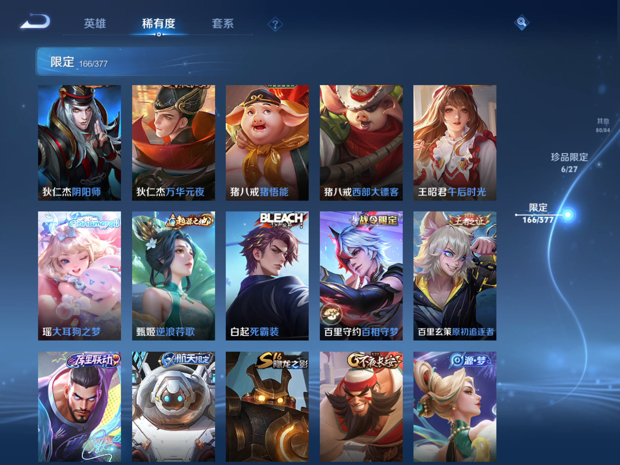 WZCMW4360747王者荣耀账号详情图17