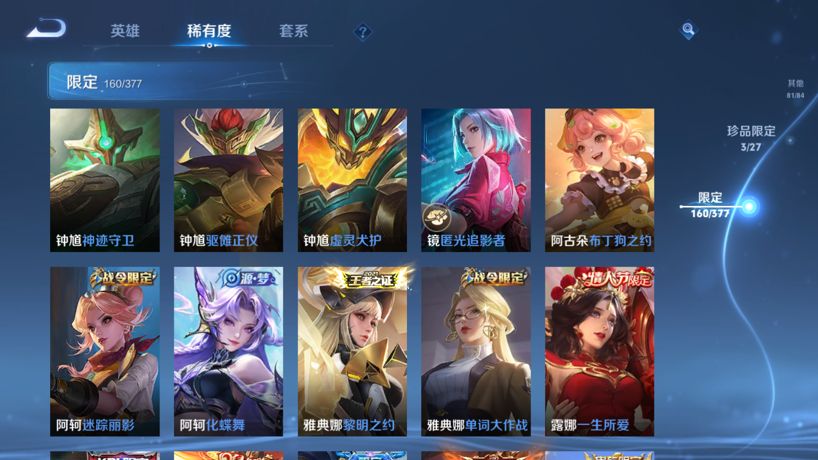 WZCMW4360582王者荣耀账号详情图24
