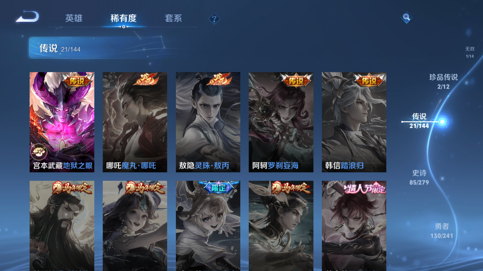 WZCMW4360590王者荣耀账号详情图11