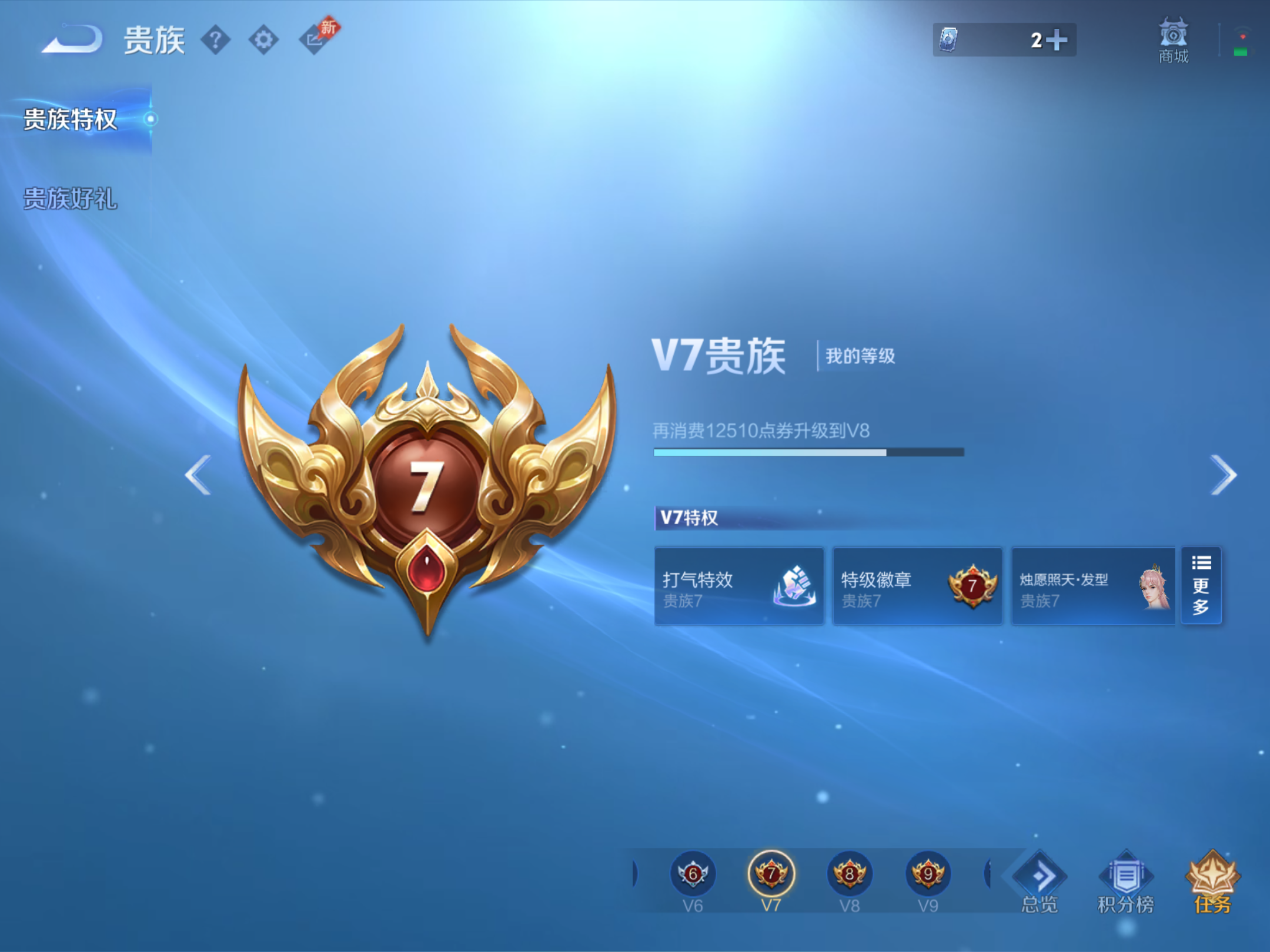 WZCMW4360425王者荣耀账号详情图1