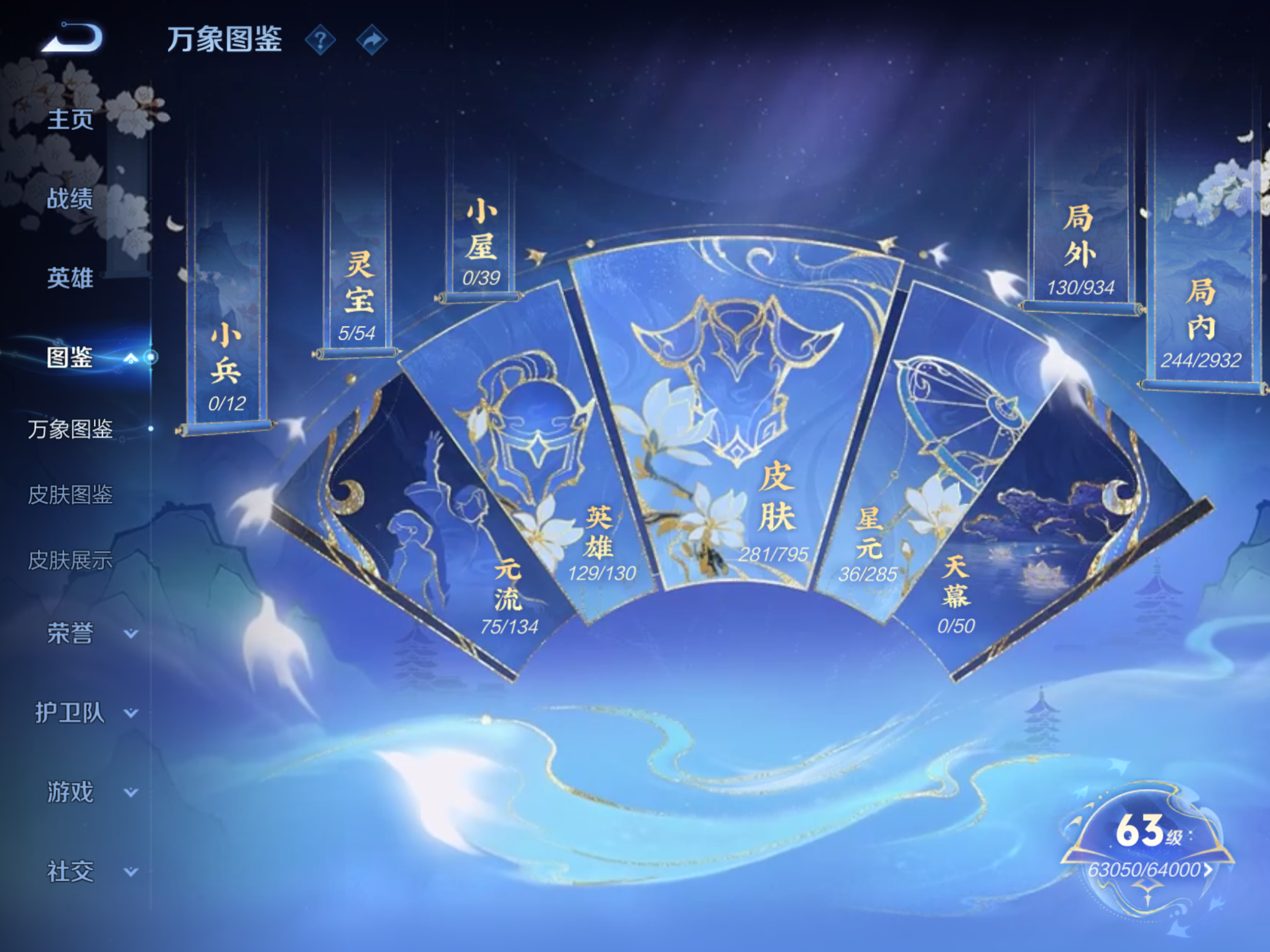 WZCMW4360425王者荣耀账号详情图4