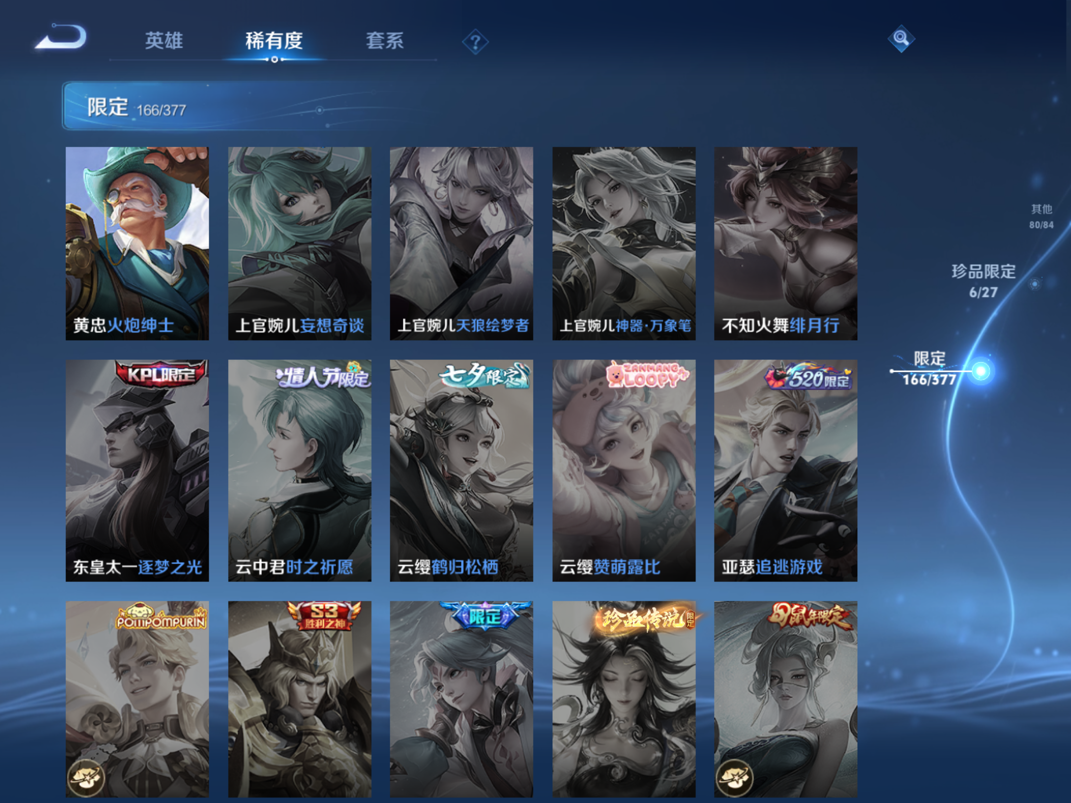 WZCMW4360747王者荣耀账号详情图22