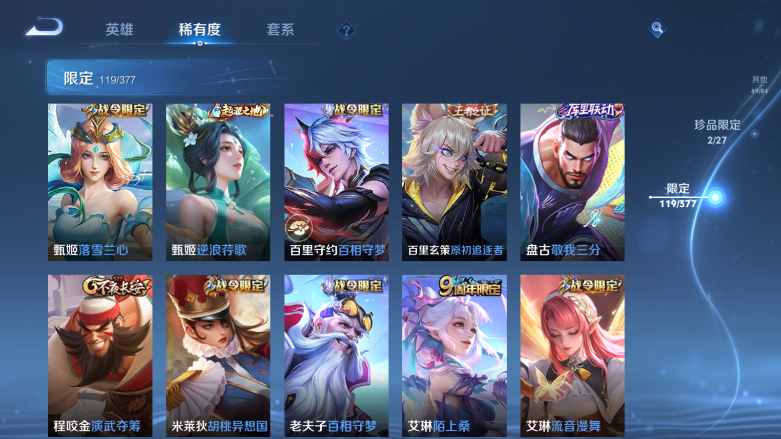 WZCMW4364603王者荣耀账号详情图18 WZCMW4364603王者荣耀账号详情图18