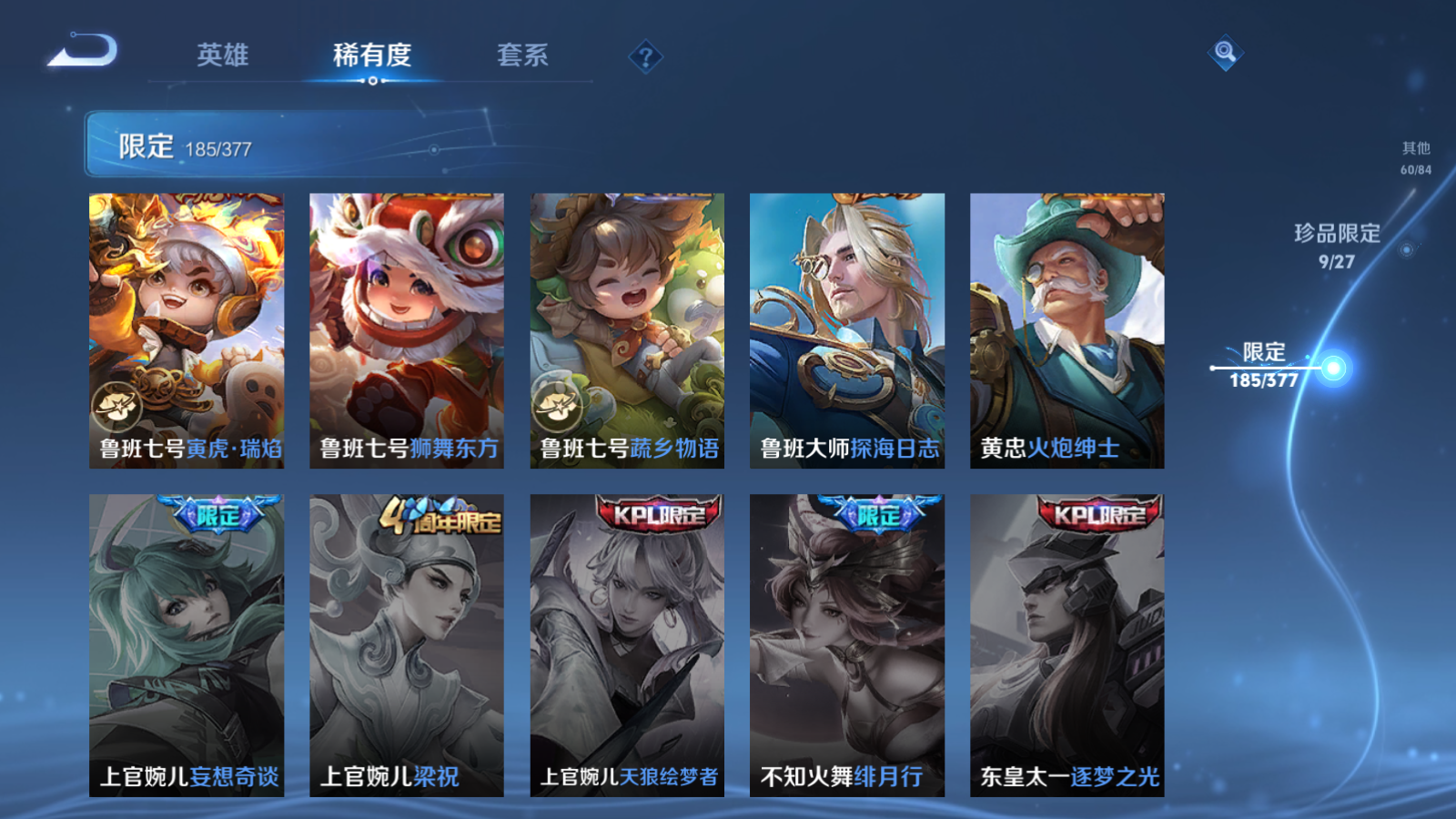 WZCMW4360556王者荣耀账号详情图32