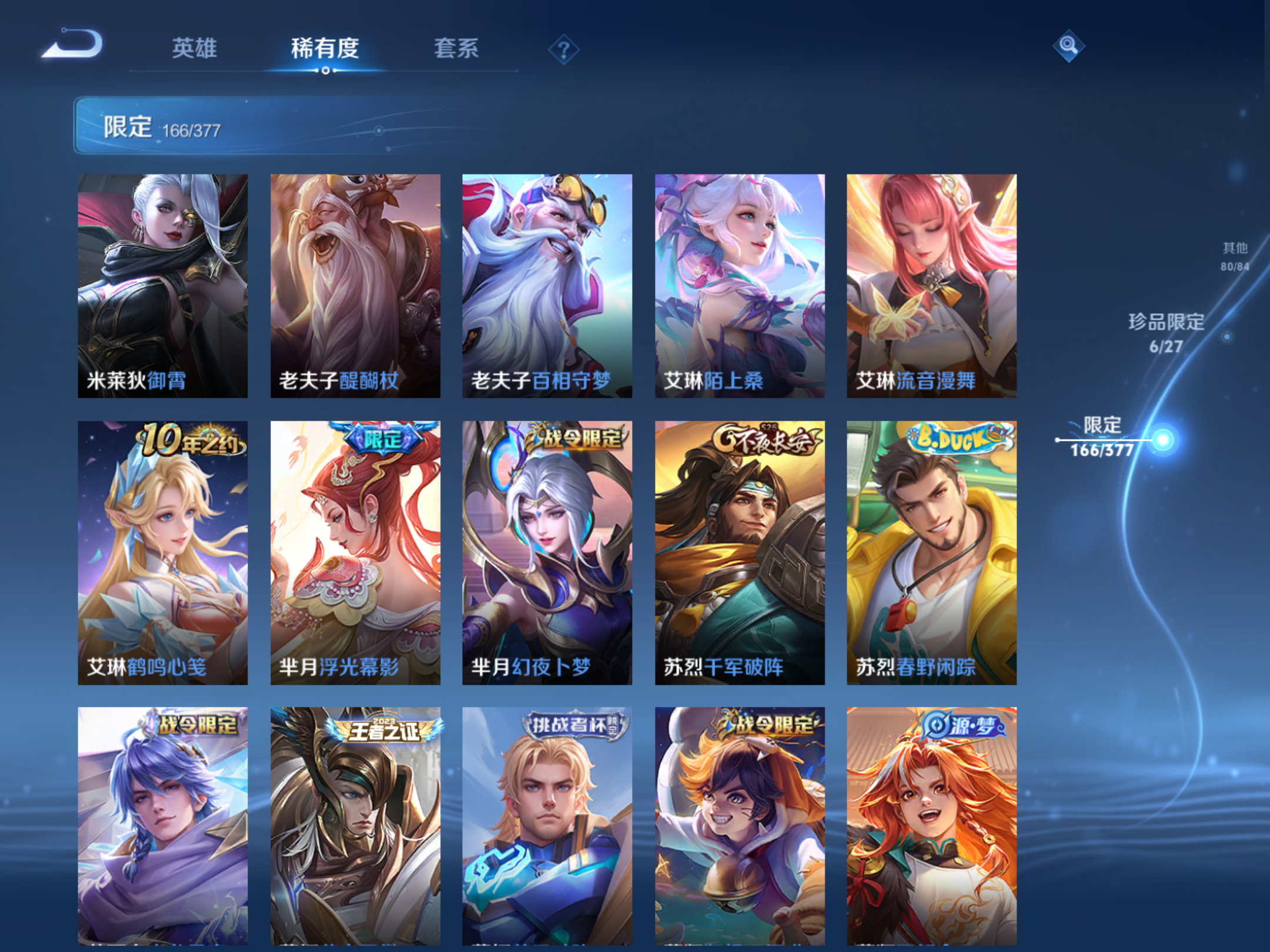 WZCMW4360747王者荣耀账号详情图18