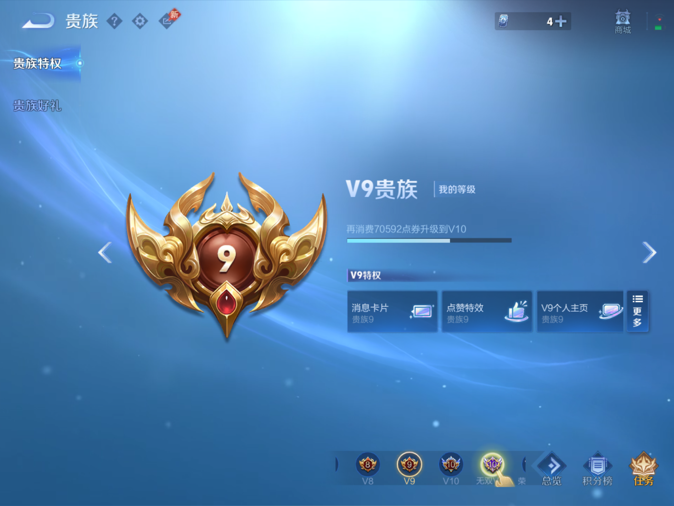 WZCMW4360747王者荣耀账号详情图1