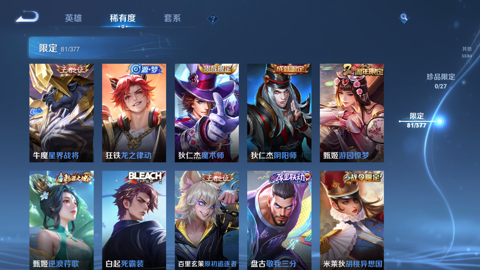 WZCMW4364597王者荣耀账号详情图13