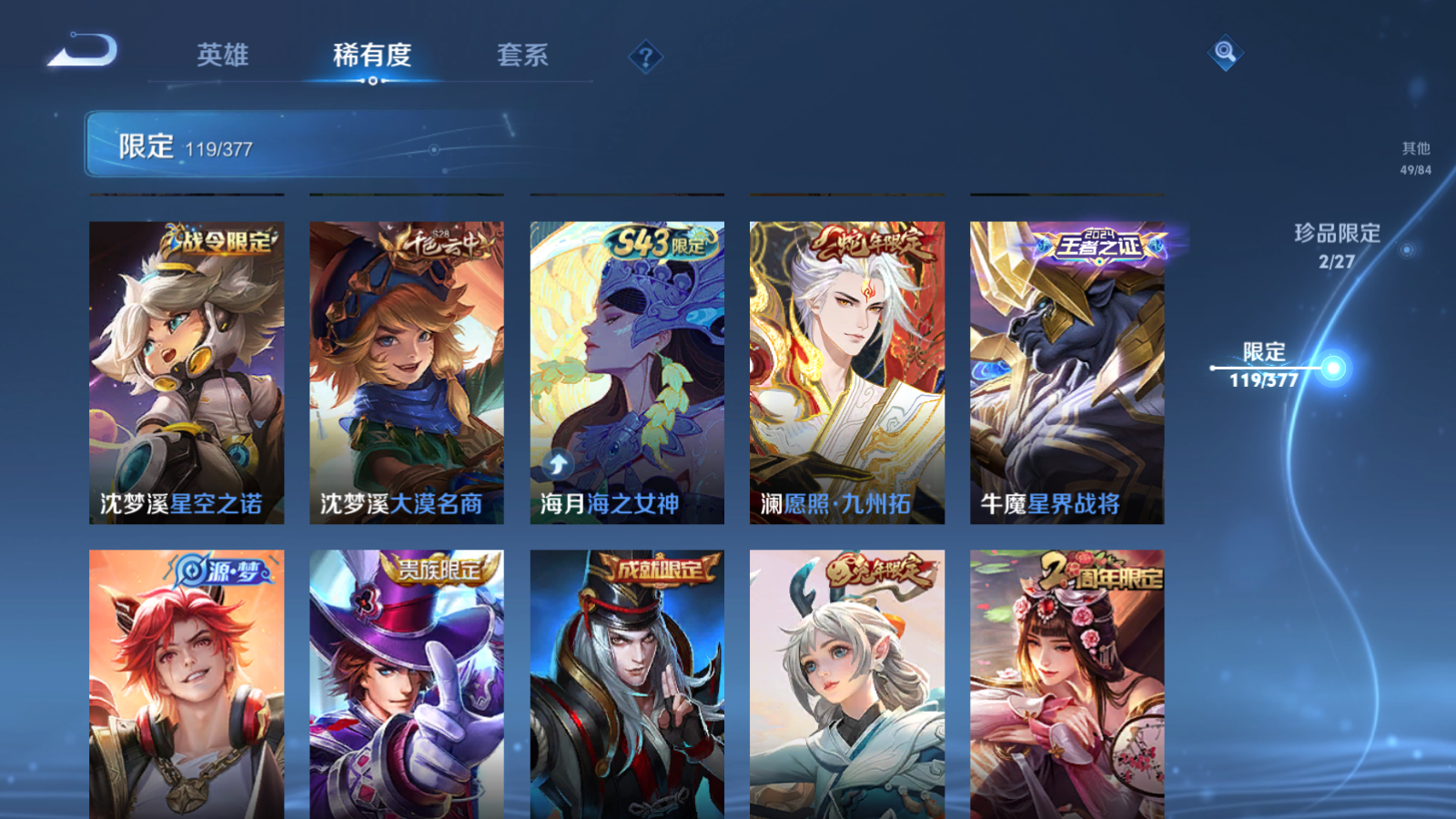 WZCMW4364603王者荣耀账号详情图17 WZCMW4364603王者荣耀账号详情图17