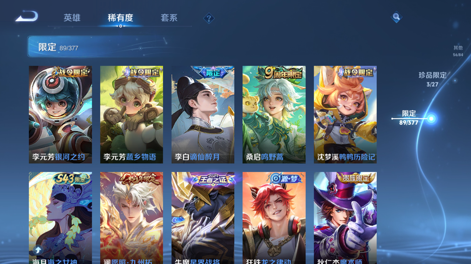 WZCMW4360590王者荣耀账号详情图16