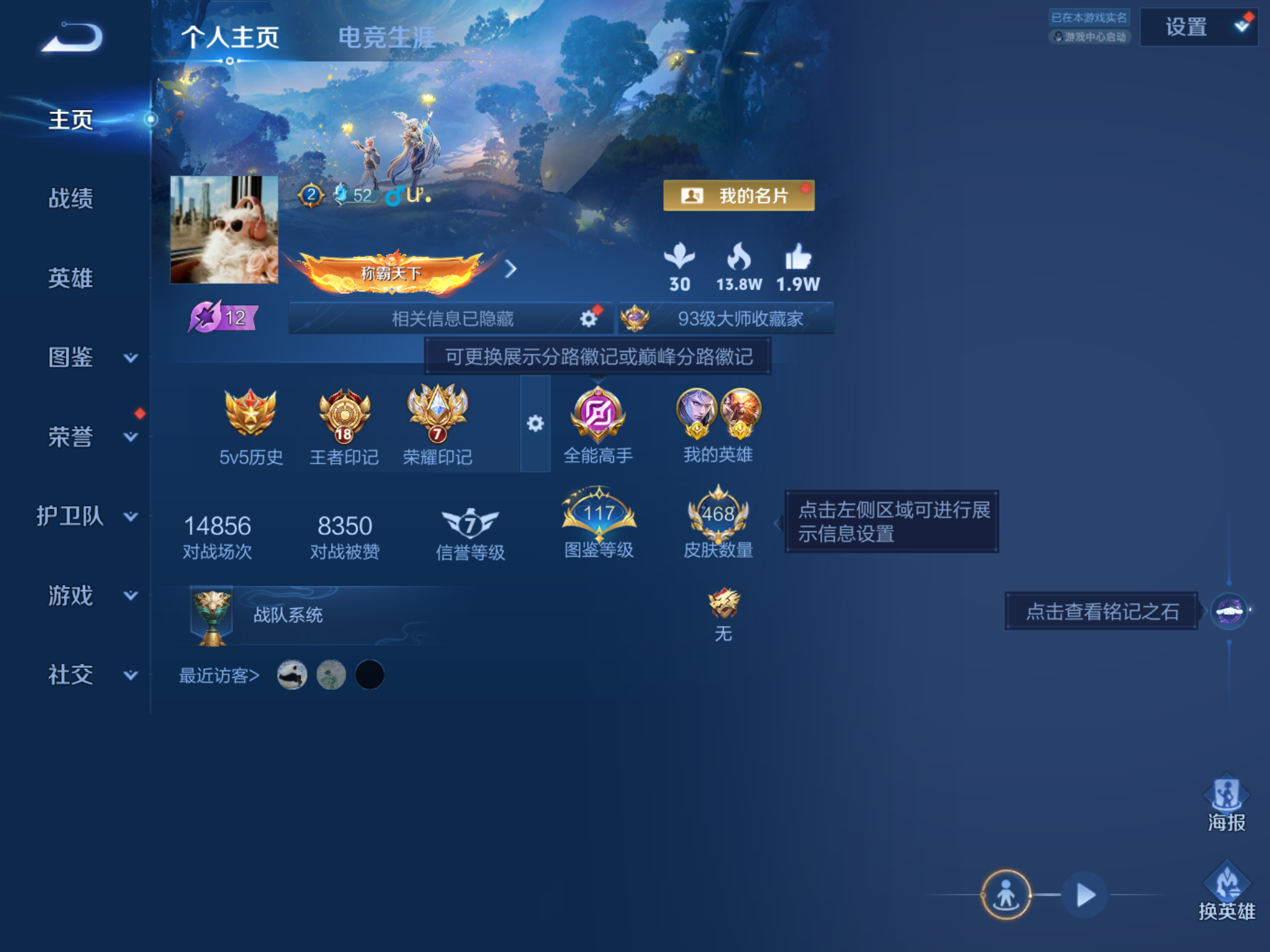 WZCMW4360747王者荣耀账号详情图2