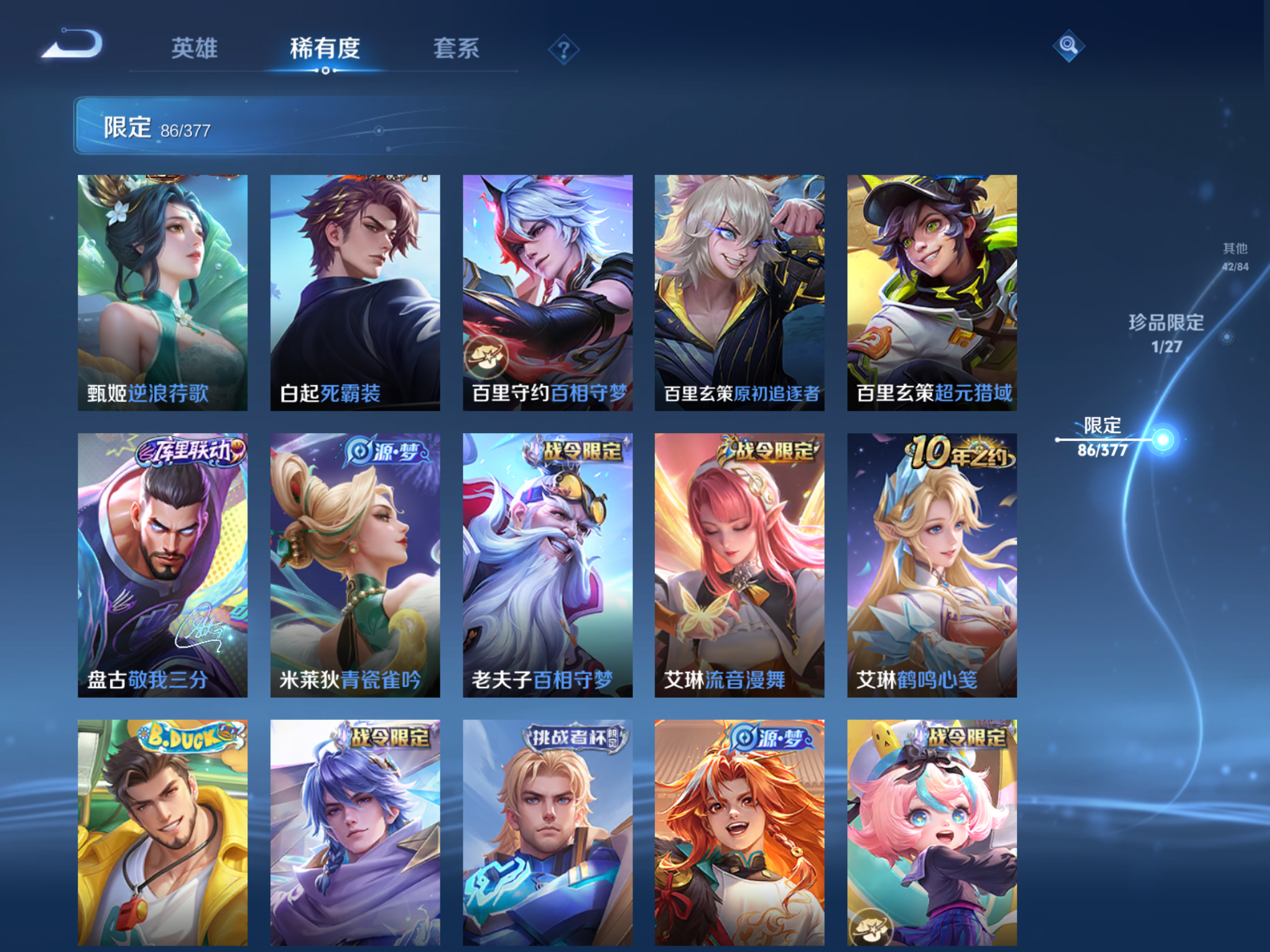 WZCMW4360425王者荣耀账号详情图13