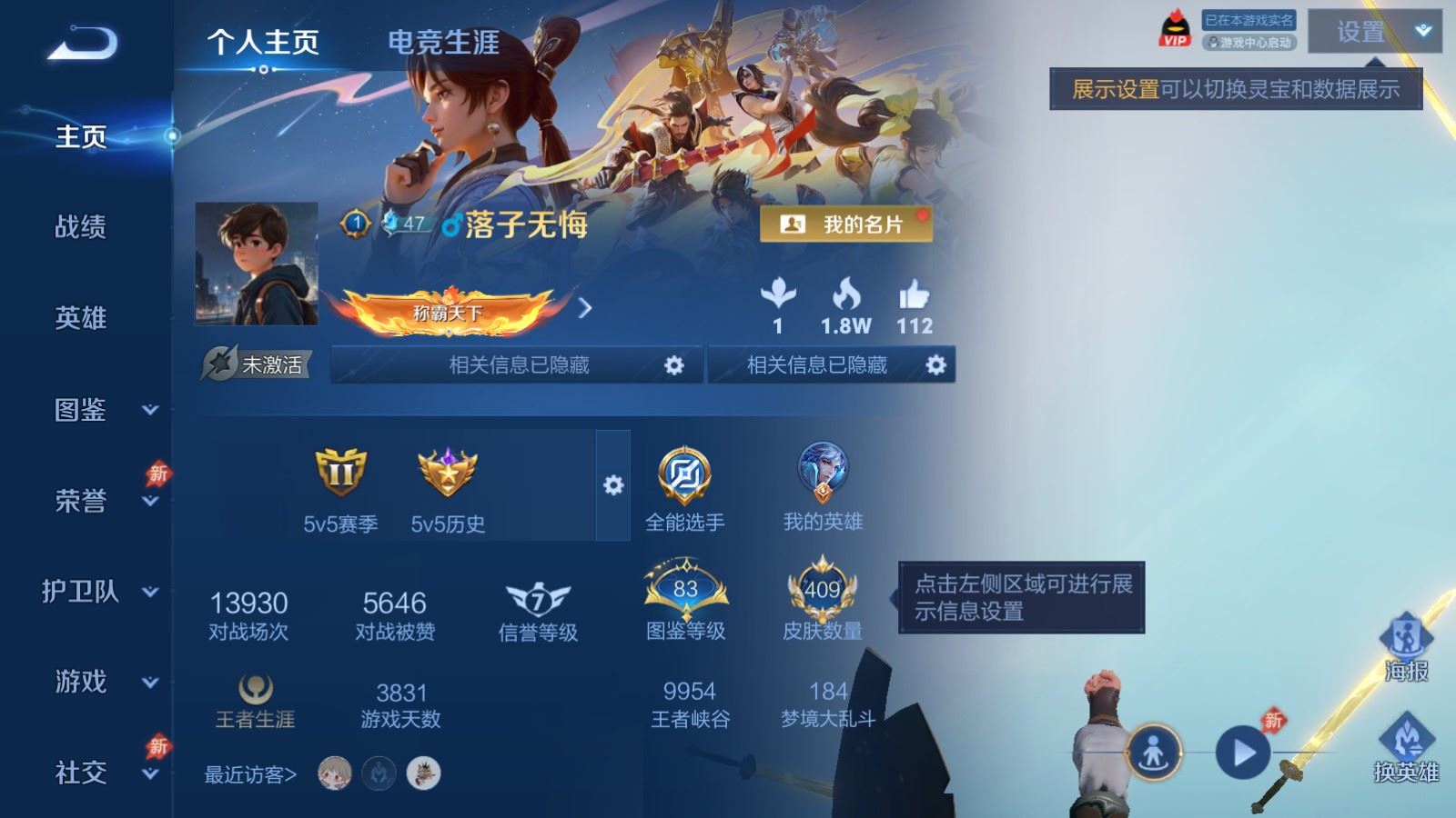 WZCMW4360456王者荣耀账号详情图1