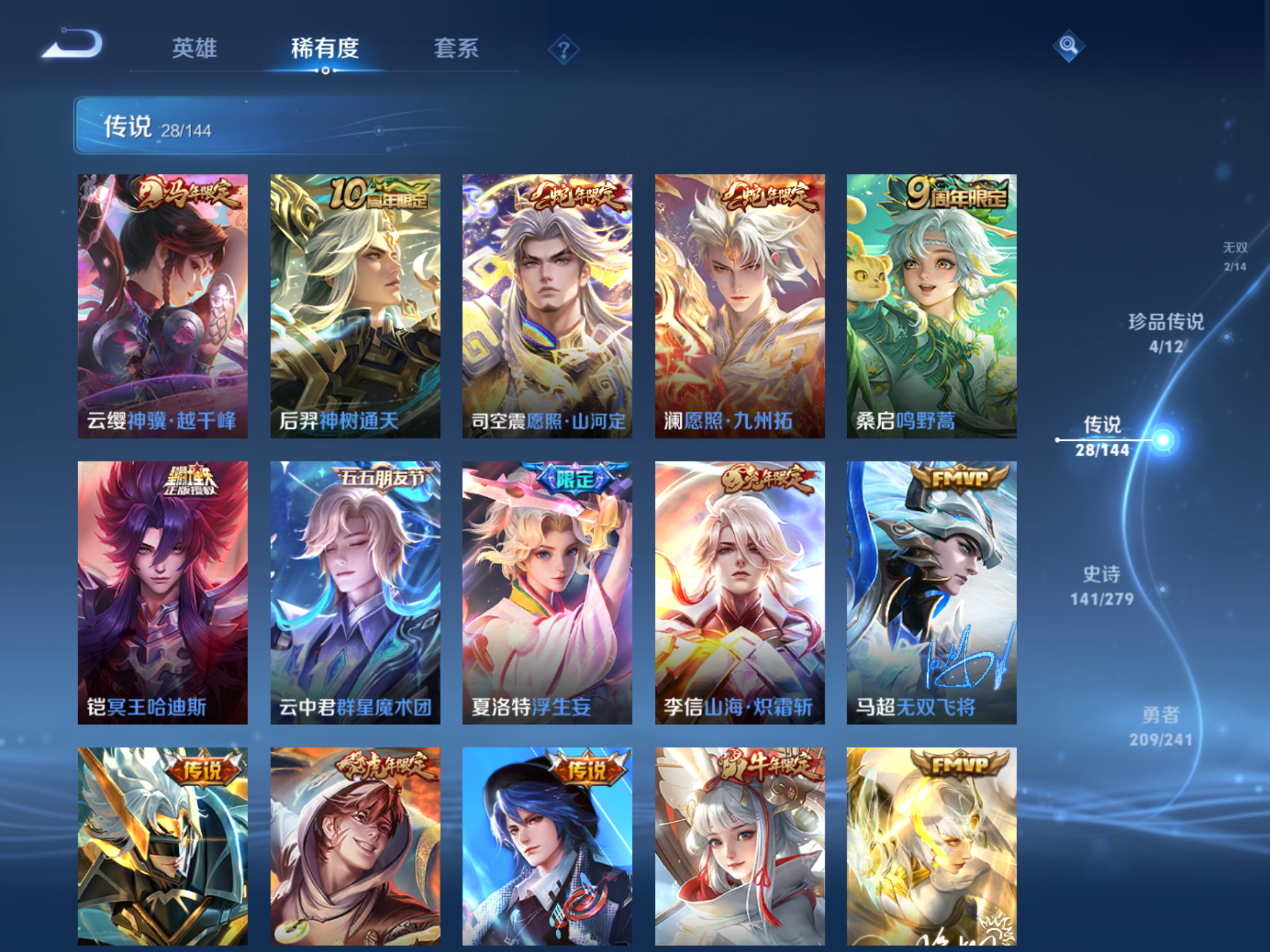 WZCMW4360747王者荣耀账号详情图9
