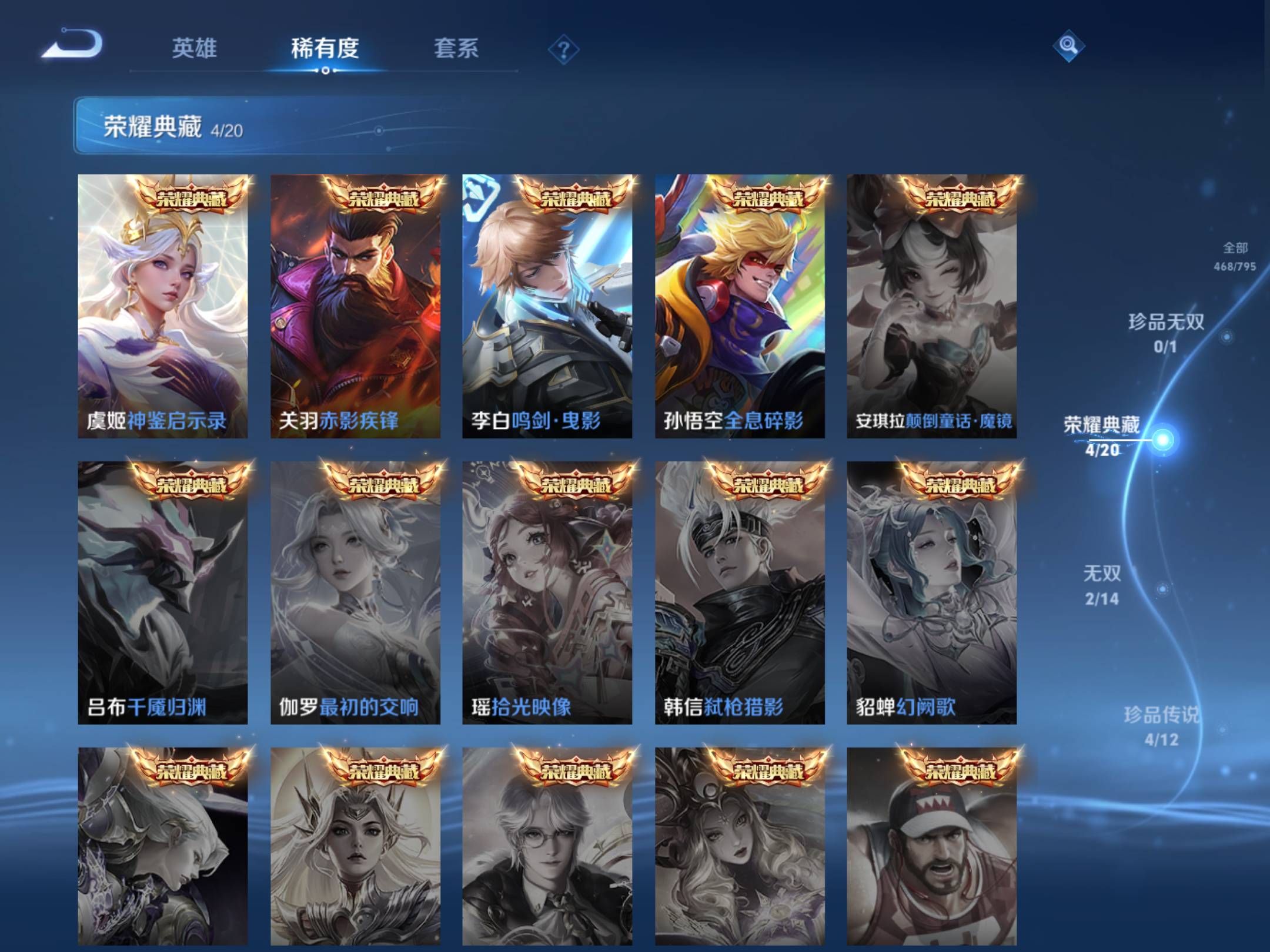 WZCMW4360747王者荣耀账号详情图6
