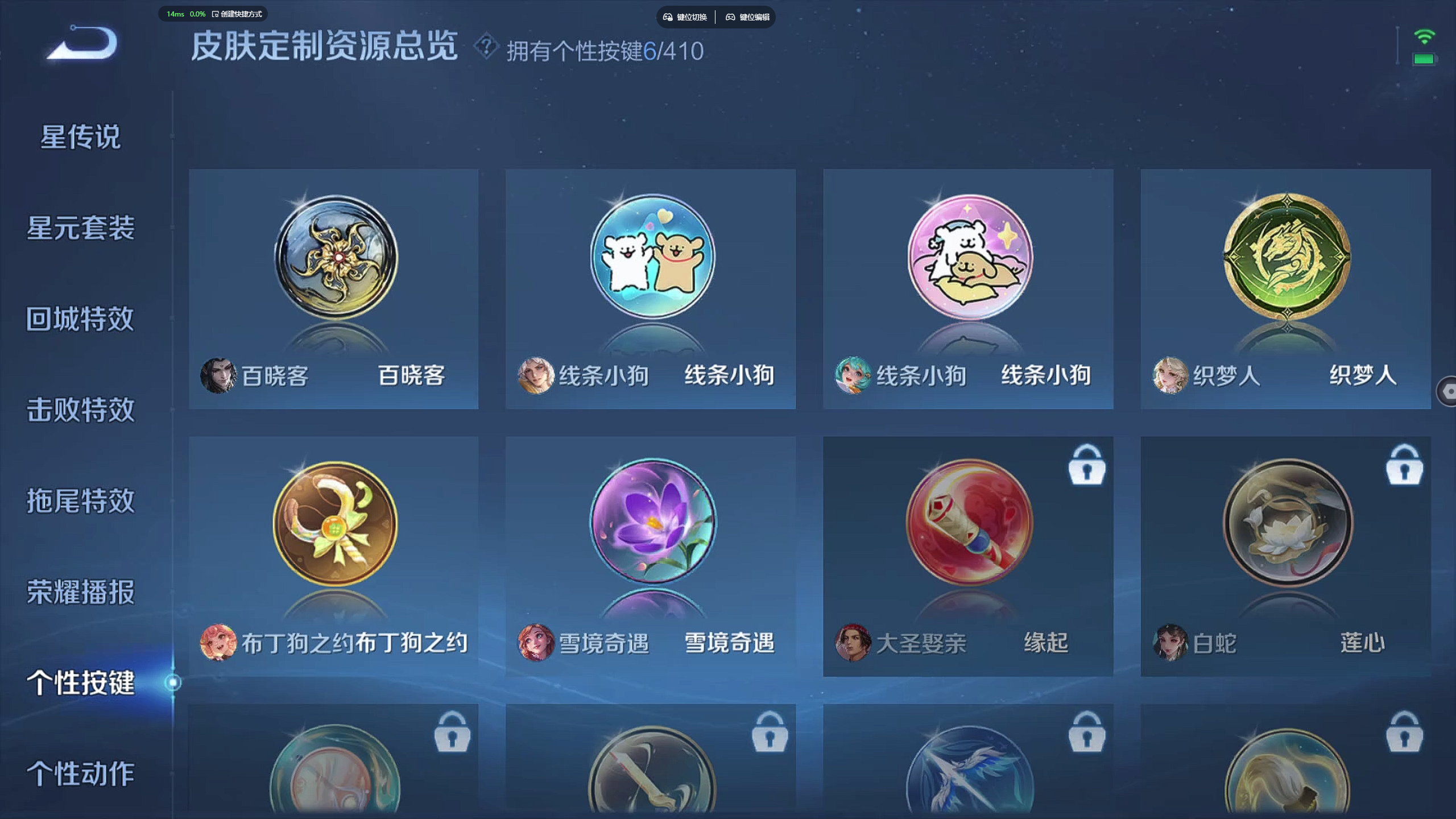WZZM4352779王者荣耀账号详情图10