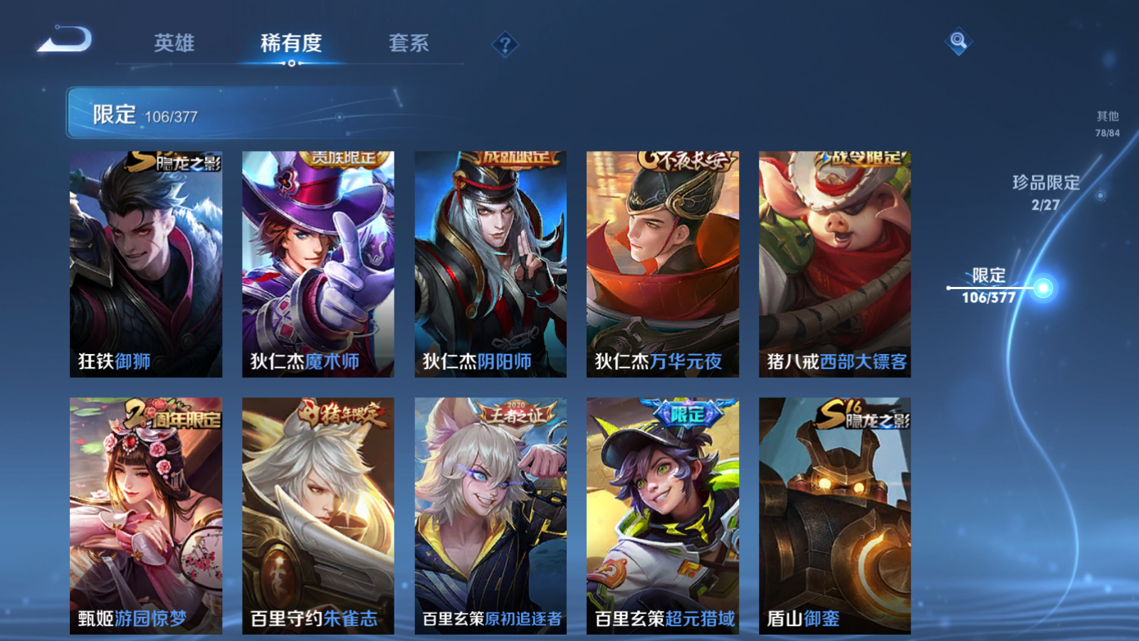 WZCMW4360540王者荣耀账号详情图18 WZCMW4360540王者荣耀账号详情图18