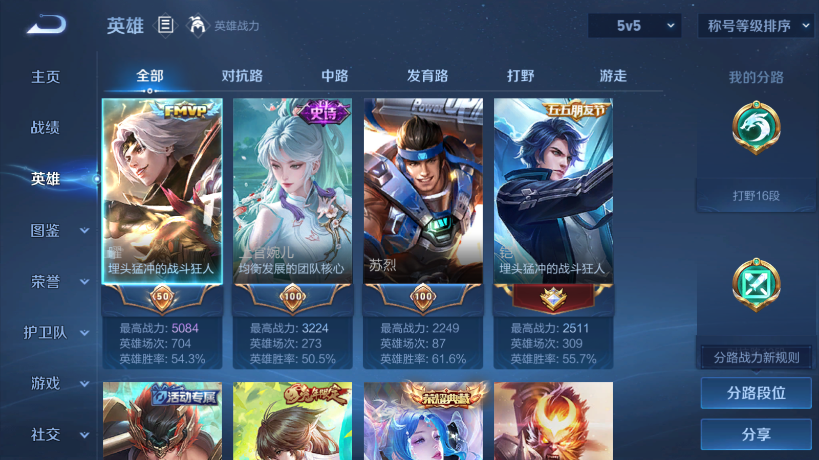 WZCMW4364553王者荣耀账号详情图3 WZCMW4364553王者荣耀账号详情图3