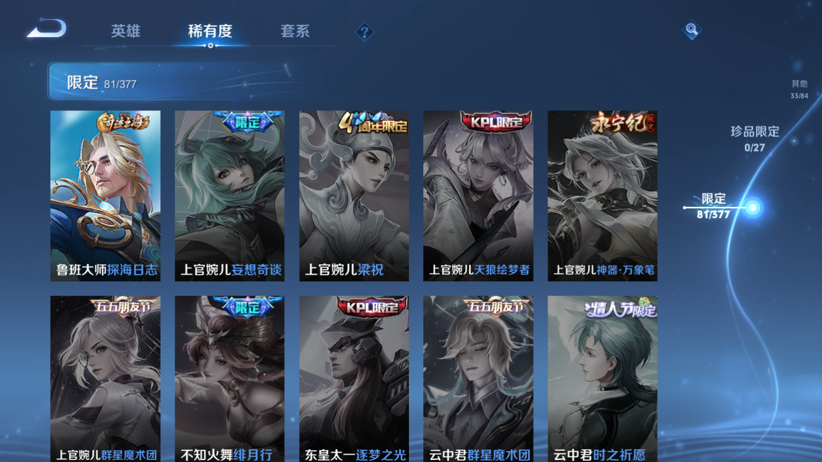 WZCMW4364597王者荣耀账号详情图17