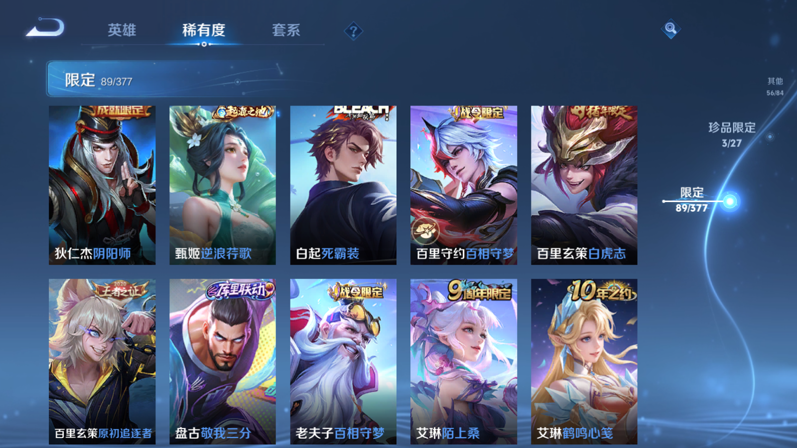 WZCMW4360590王者荣耀账号详情图17