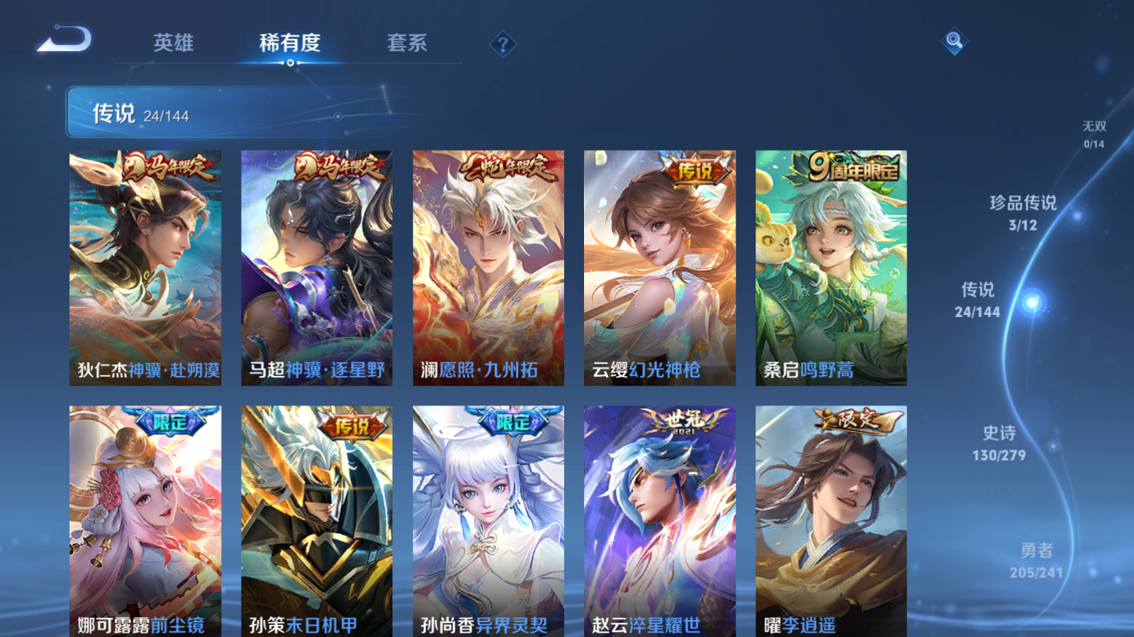 WZCMW4360582王者荣耀账号详情图8
