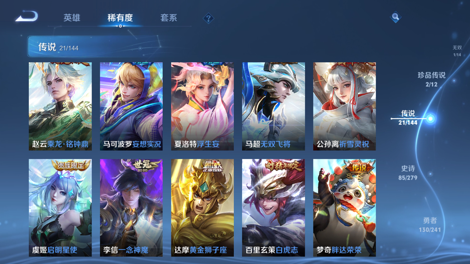 WZCMW4360590王者荣耀账号详情图10