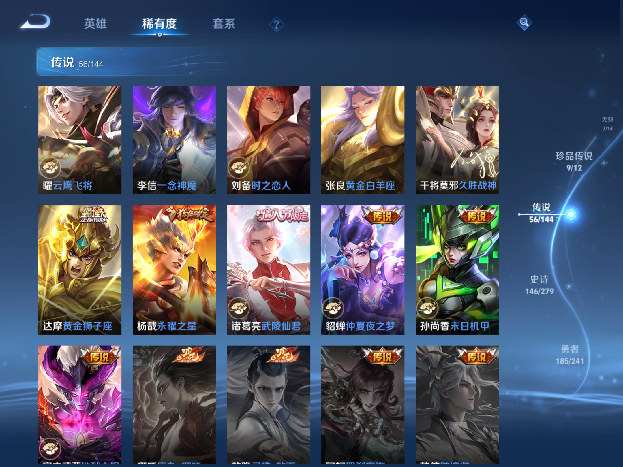 WZCMW4360715王者荣耀账号详情图13