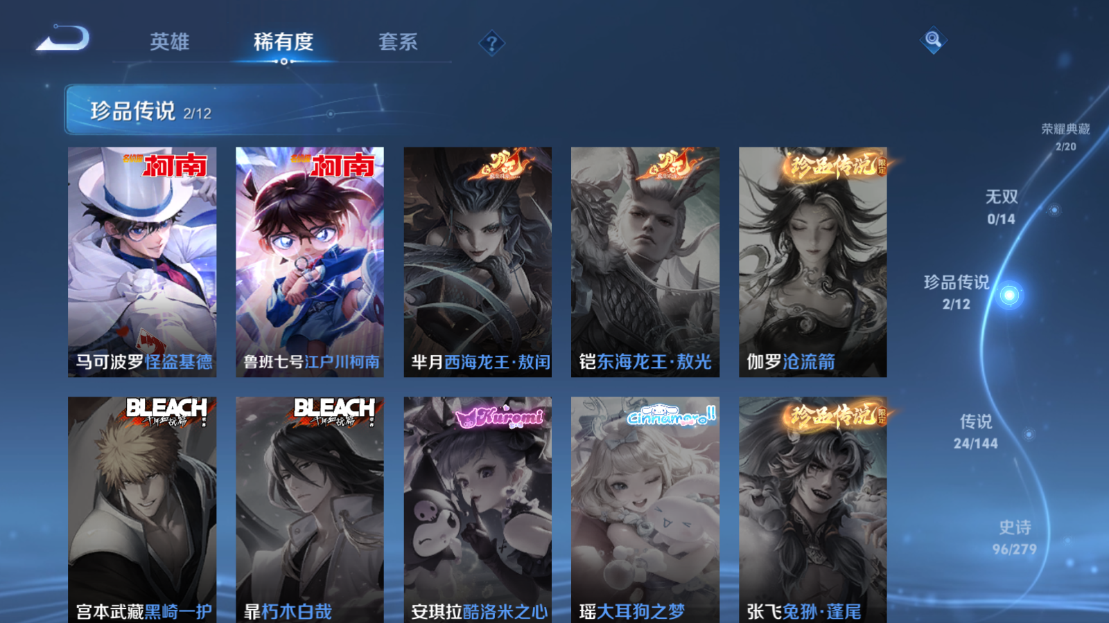 WZCMW4364603王者荣耀账号详情图7 WZCMW4364603王者荣耀账号详情图7