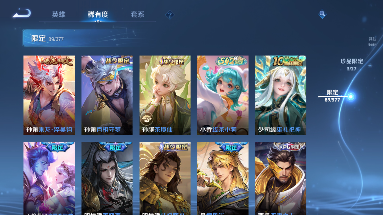 WZCMW4360590王者荣耀账号详情图15
