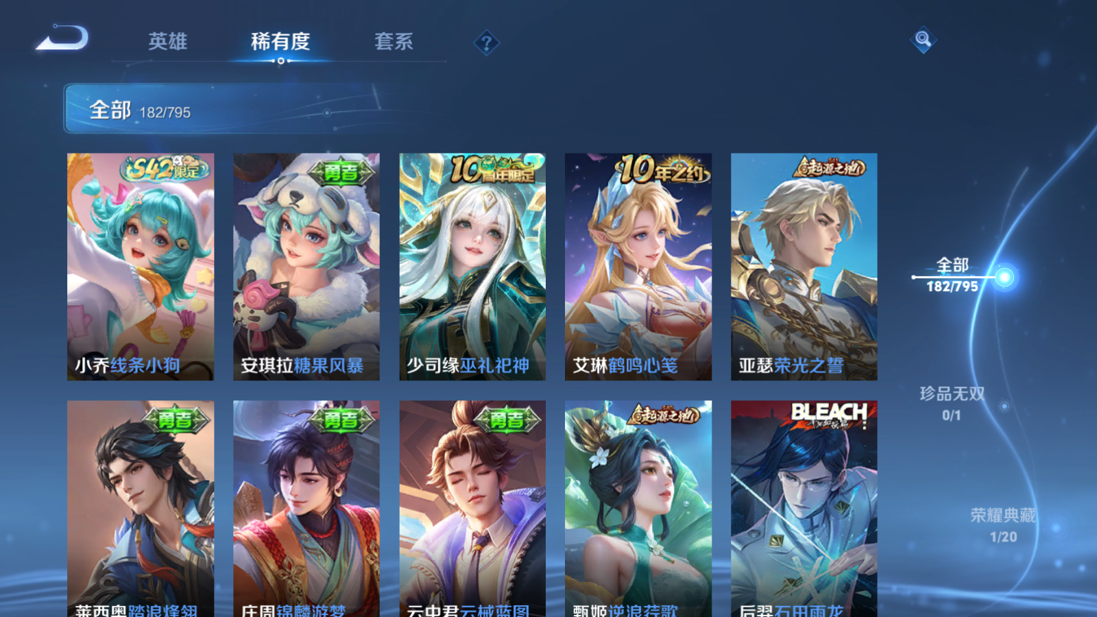 WZCMW4364553王者荣耀账号详情图7 WZCMW4364553王者荣耀账号详情图7