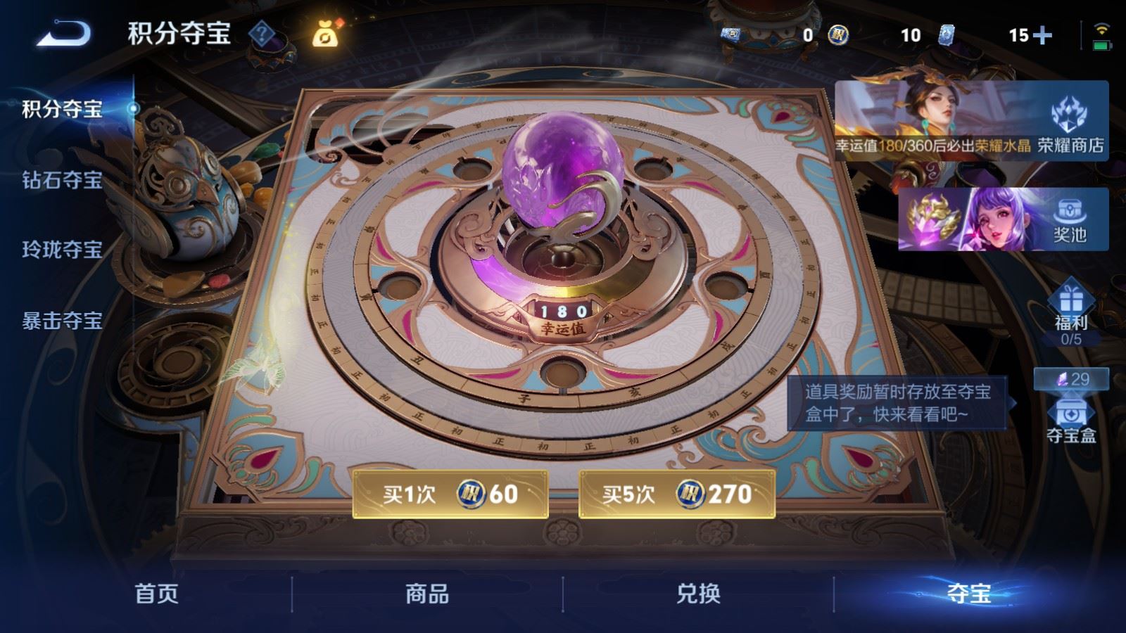 WZCMW4360456王者荣耀账号详情图25