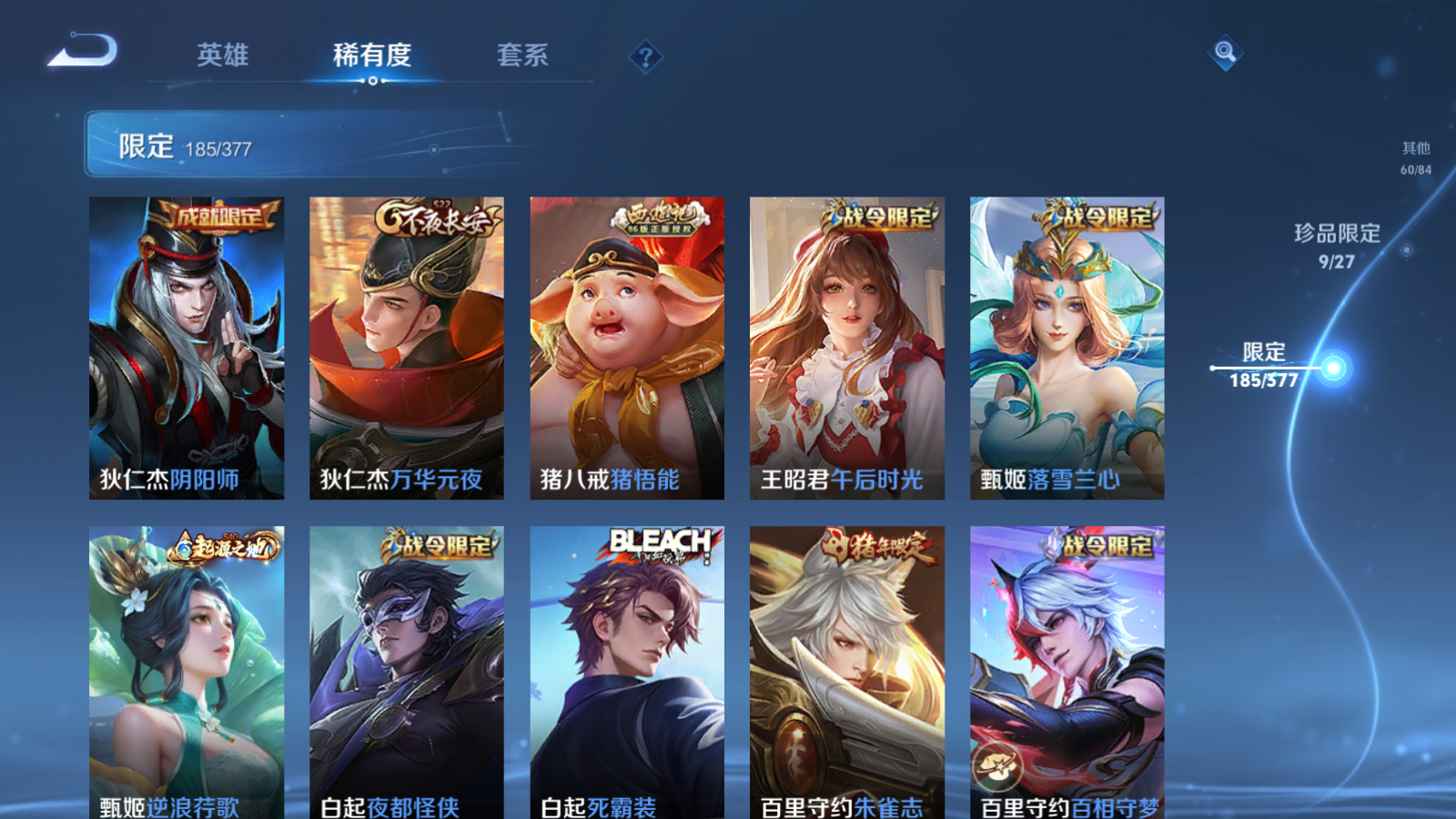 WZCMW4360556王者荣耀账号详情图24