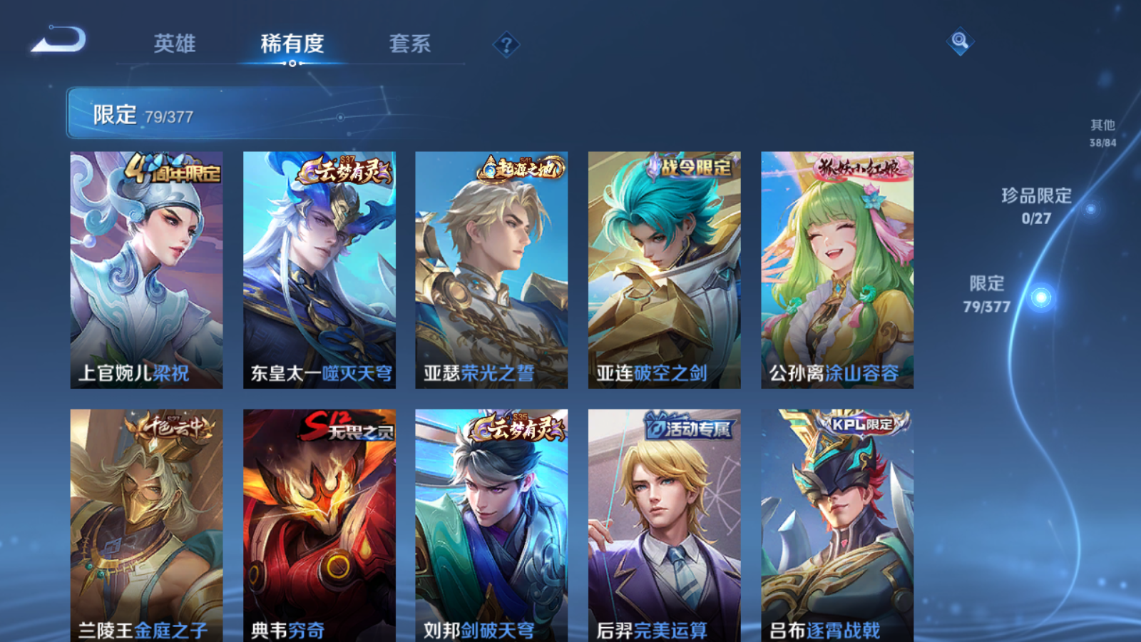 WZCMW4360497王者荣耀账号详情图8