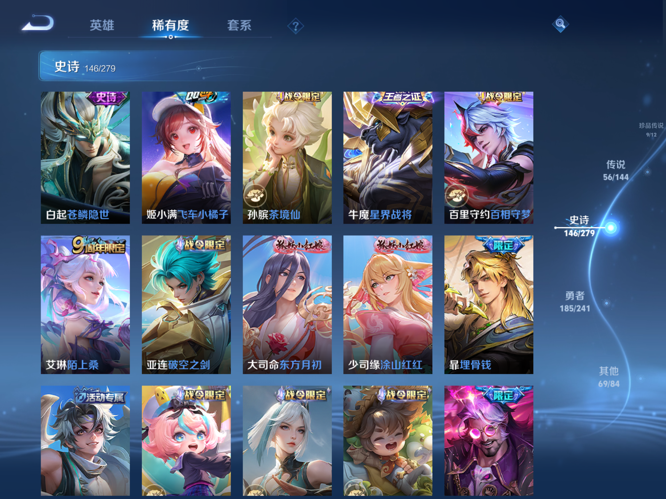 WZCMW4360715王者荣耀账号详情图16