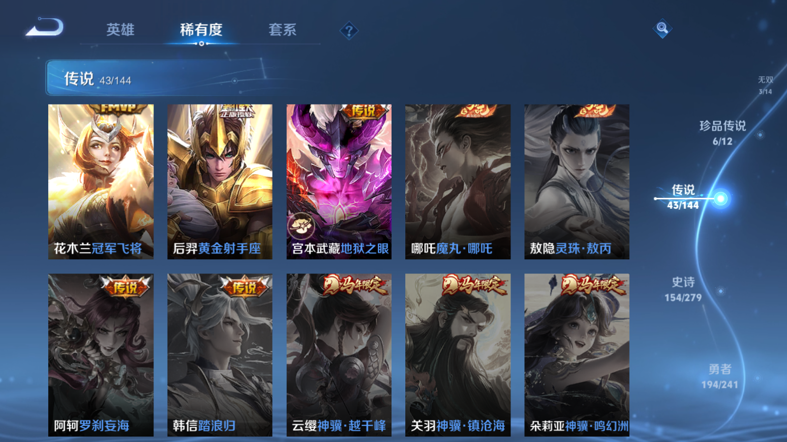 WZCMW4360556王者荣耀账号详情图13