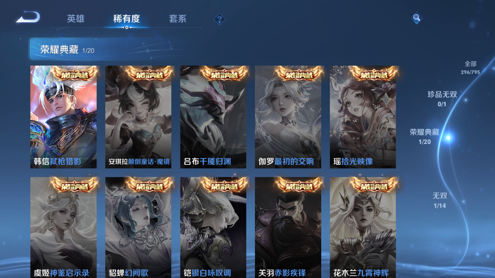 WZCMW4360590王者荣耀账号详情图6