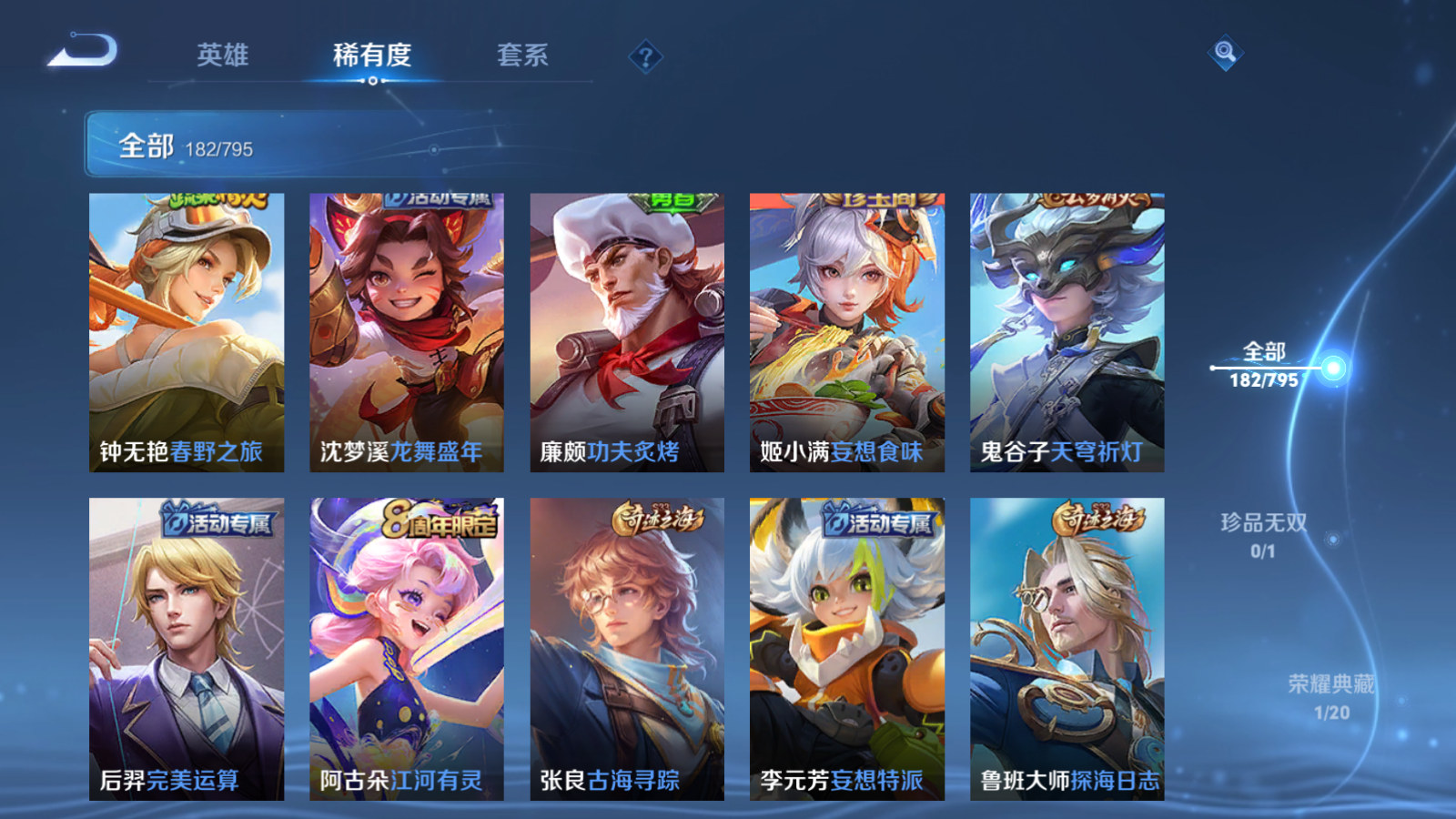 WZCMW4364553王者荣耀账号详情图10 WZCMW4364553王者荣耀账号详情图10