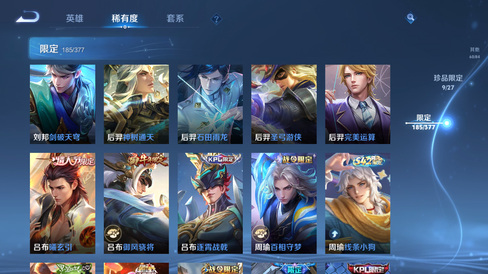 WZCMW4360556王者荣耀账号详情图16