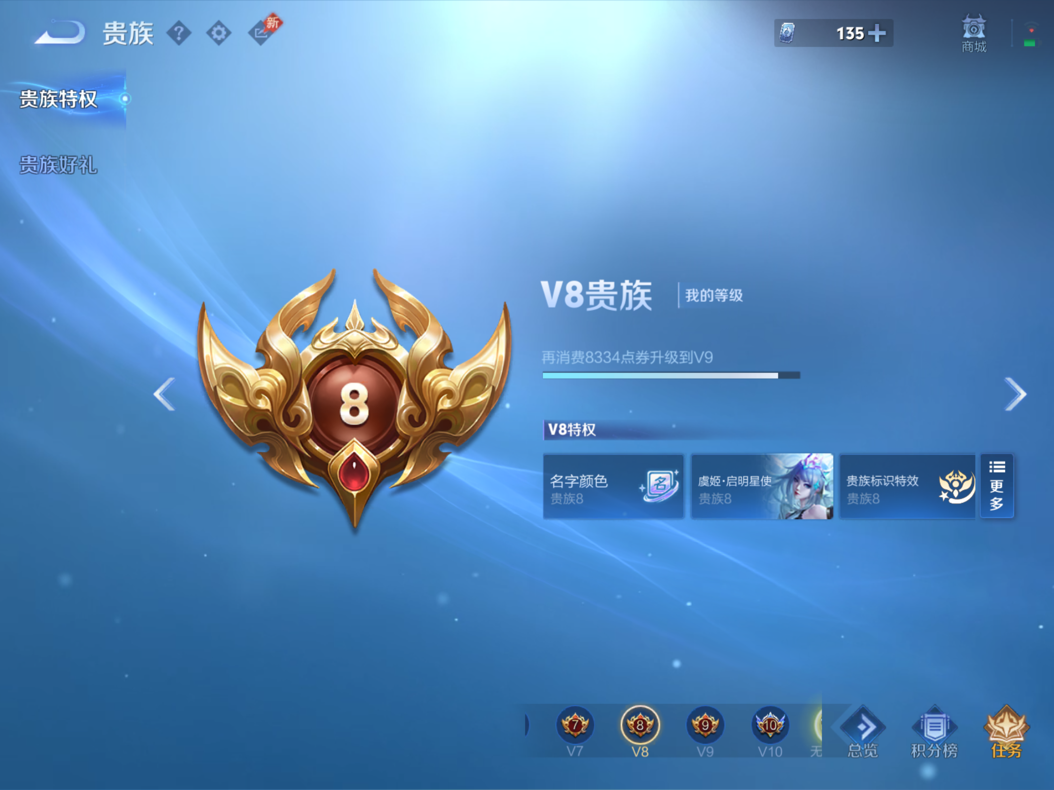 WZCMW4360551王者荣耀账号详情图1