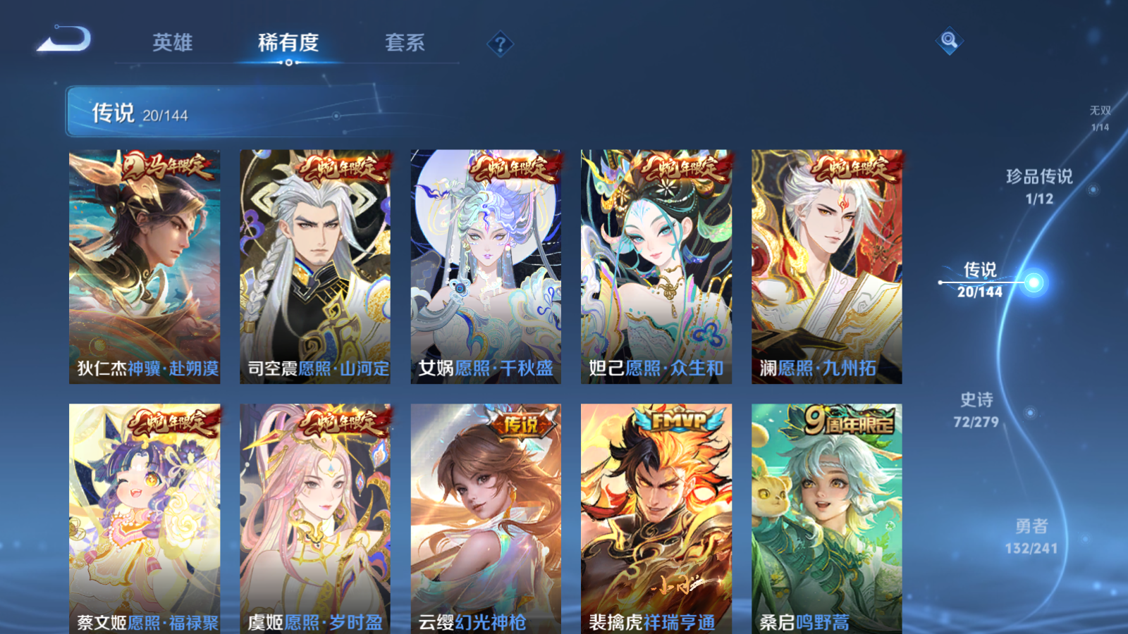 WZLX4442730王者荣耀账号详情图9