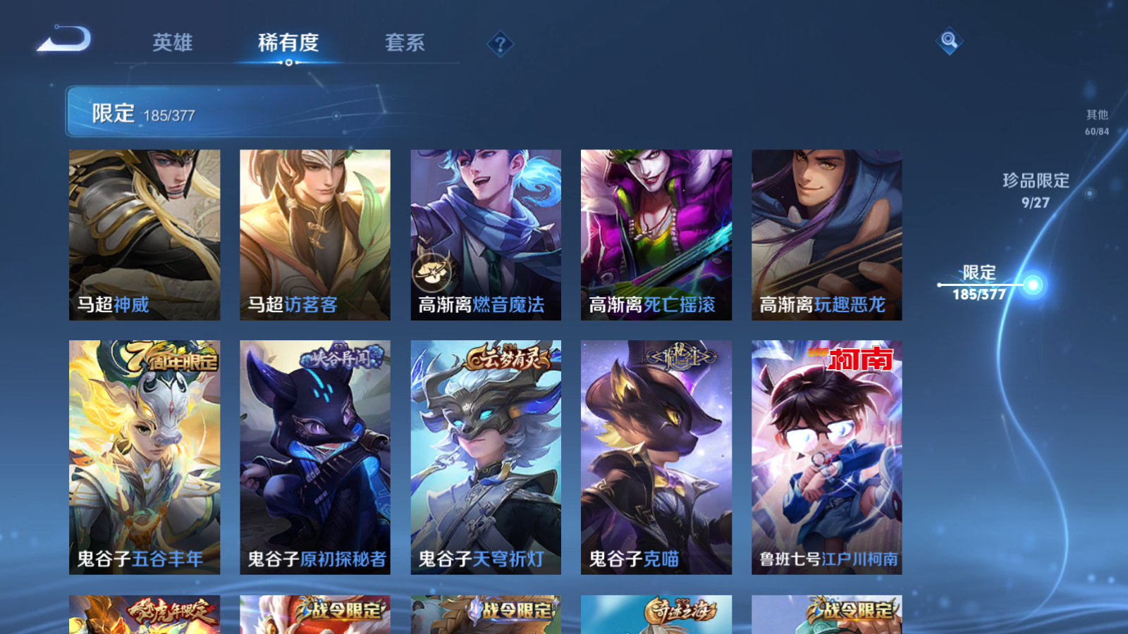 WZCMW4360556王者荣耀账号详情图31