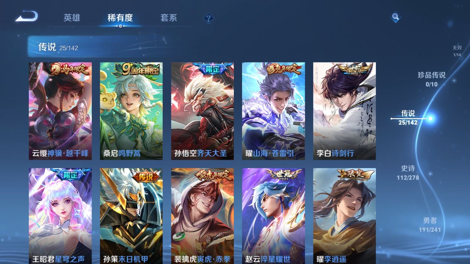 WZCMW4360456王者荣耀账号详情图7