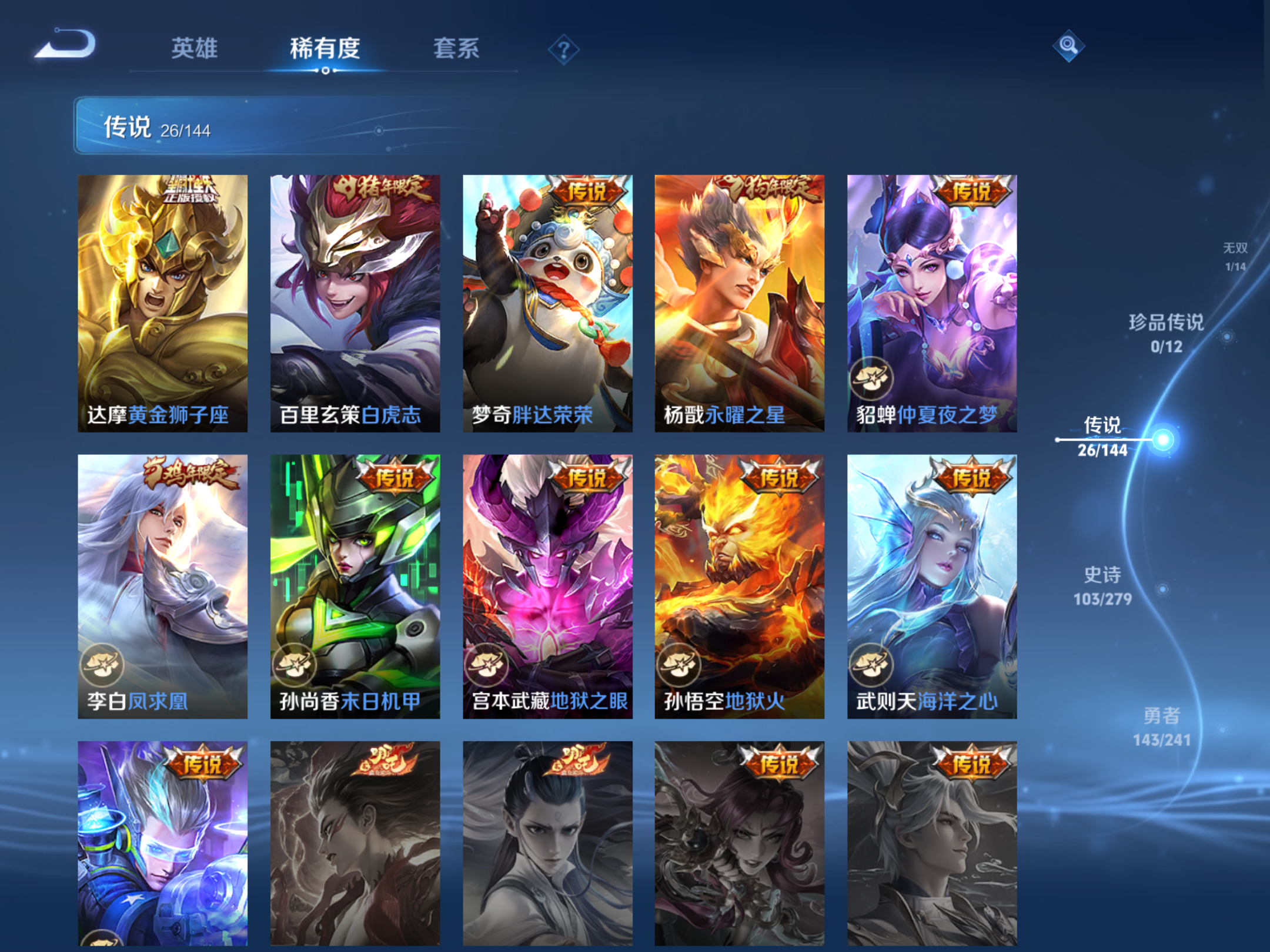 WZCMW4360729王者荣耀账号详情图9 WZCMW4360729王者荣耀账号详情图9