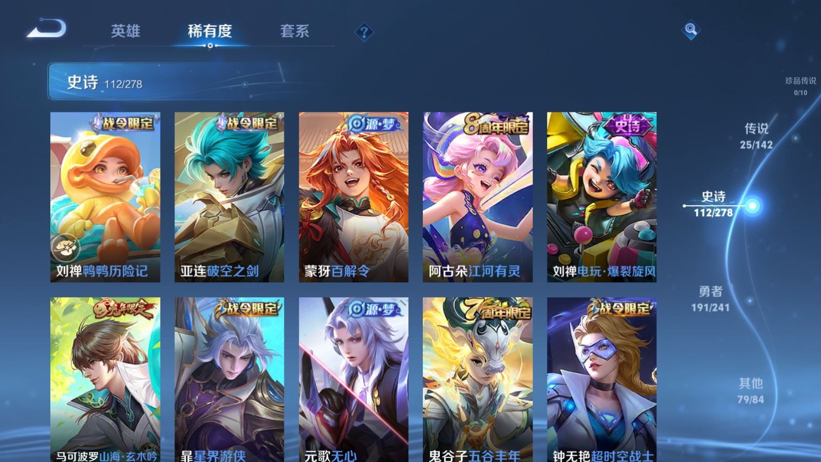 WZCMW4360456王者荣耀账号详情图11