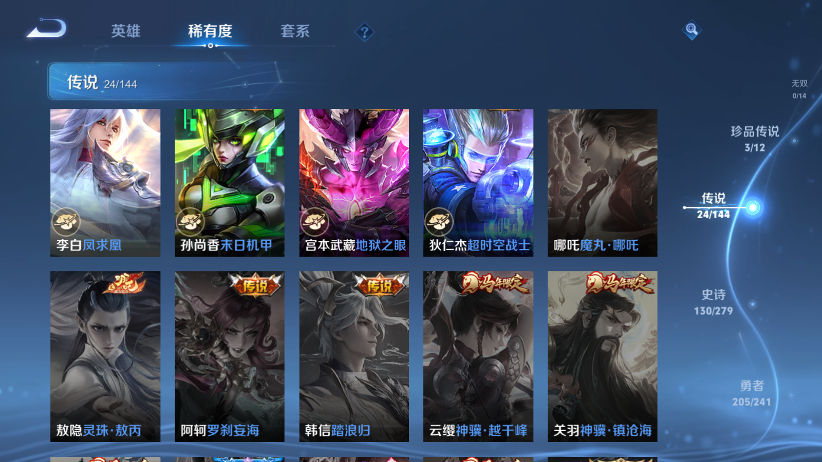 WZCMW4360582王者荣耀账号详情图10