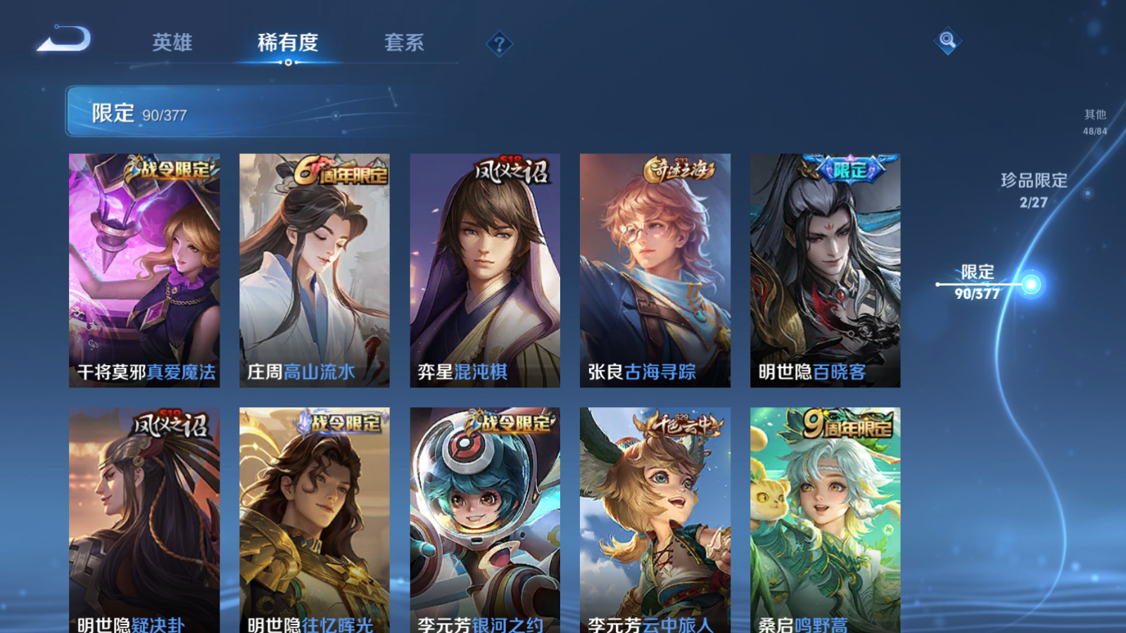 WZLX4442730王者荣耀账号详情图14