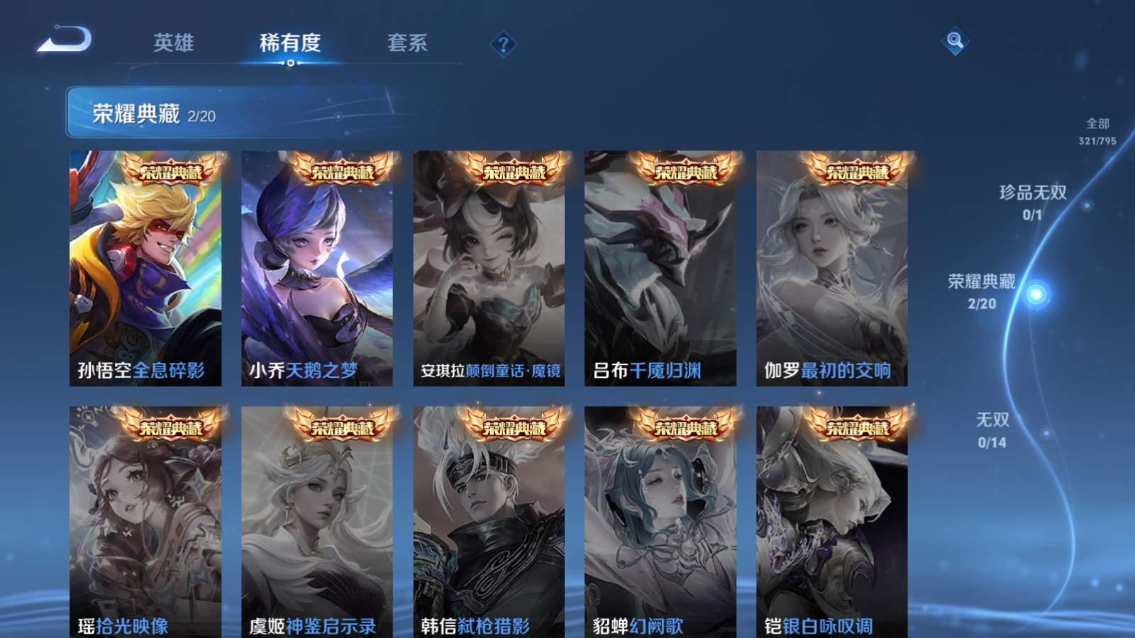 WZCMW4364603王者荣耀账号详情图6 WZCMW4364603王者荣耀账号详情图6